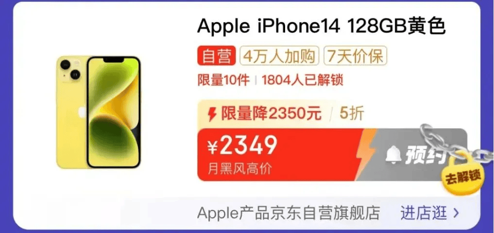 部分旧款 iPhone 降至半价，苹果曾喊话“钉子户”换机